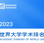 2023软科世界大学排名发布！新二所位列前百，清华首夺亚洲第一！